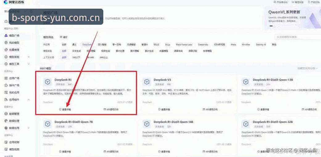 B体育官网平台最新动态：v2.1.0版一站式平台手机版实战操作指南